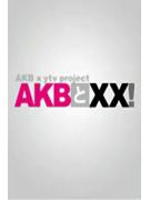 AKB和××！2012