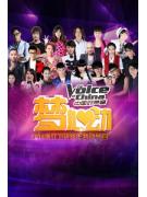 中国好声音春节演唱会2014