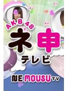 AKB48神第十三季
