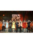 中央电视台庆祝中国成立65周年音乐会
